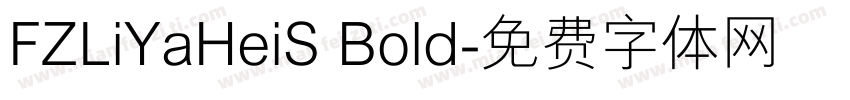 FZLiYaHeiS Bold字体转换